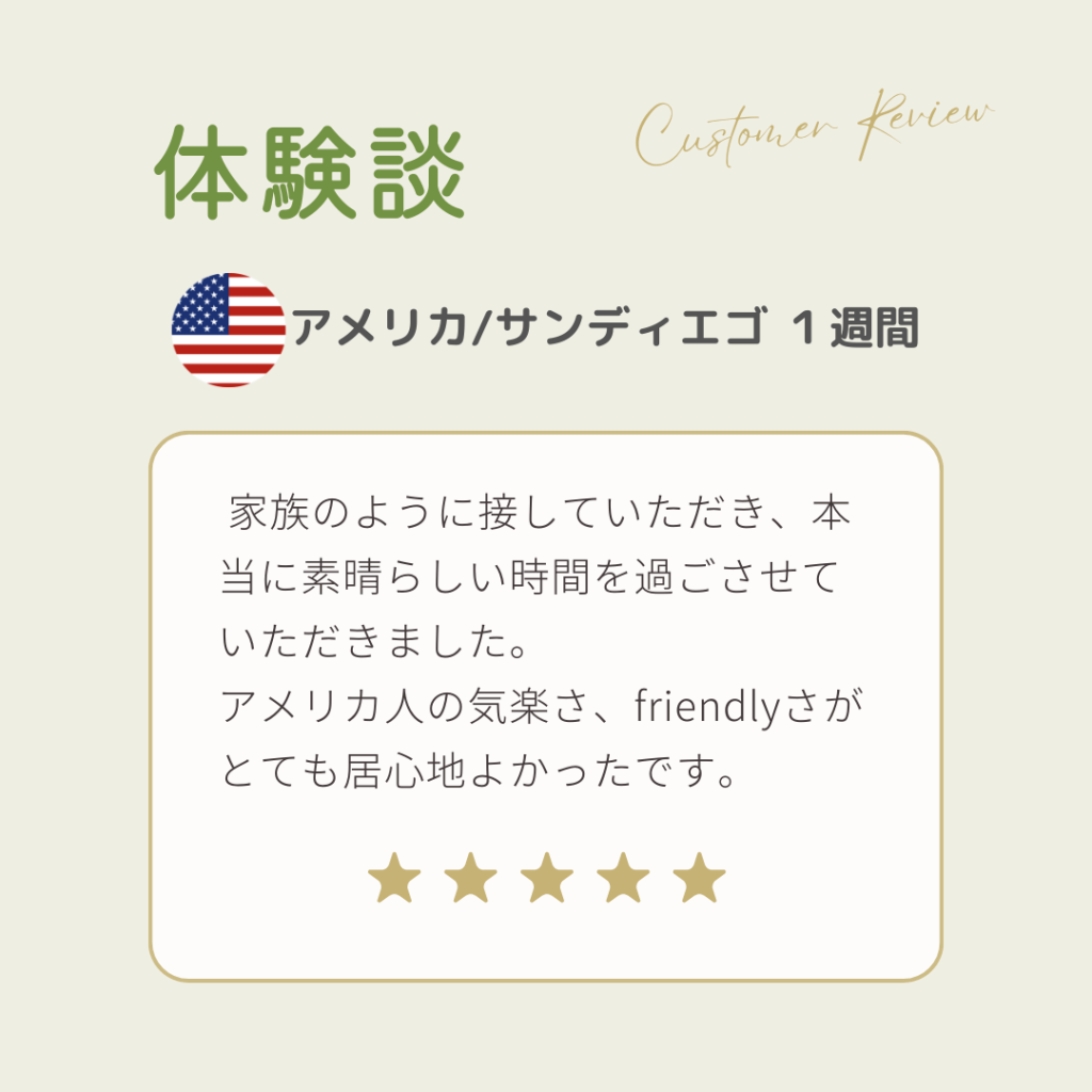 【体験談】「本当に素晴らしい時間が過ごせました」