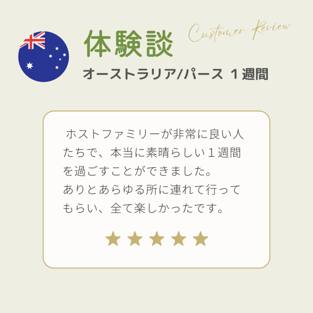 【体験談】「旦那様・奥様のホスピタリティに本当に感銘を受けました」