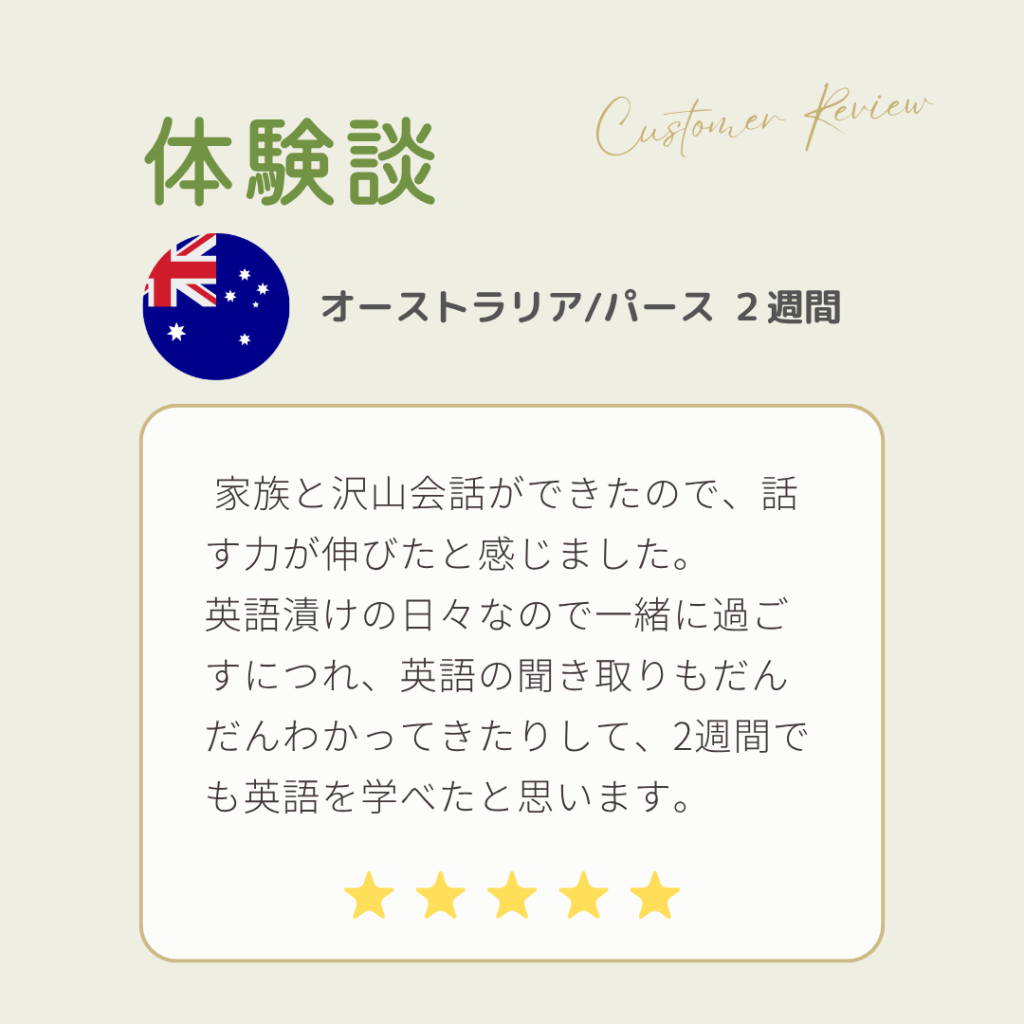 連絡先も交換し、第二の家族のような存在になりました